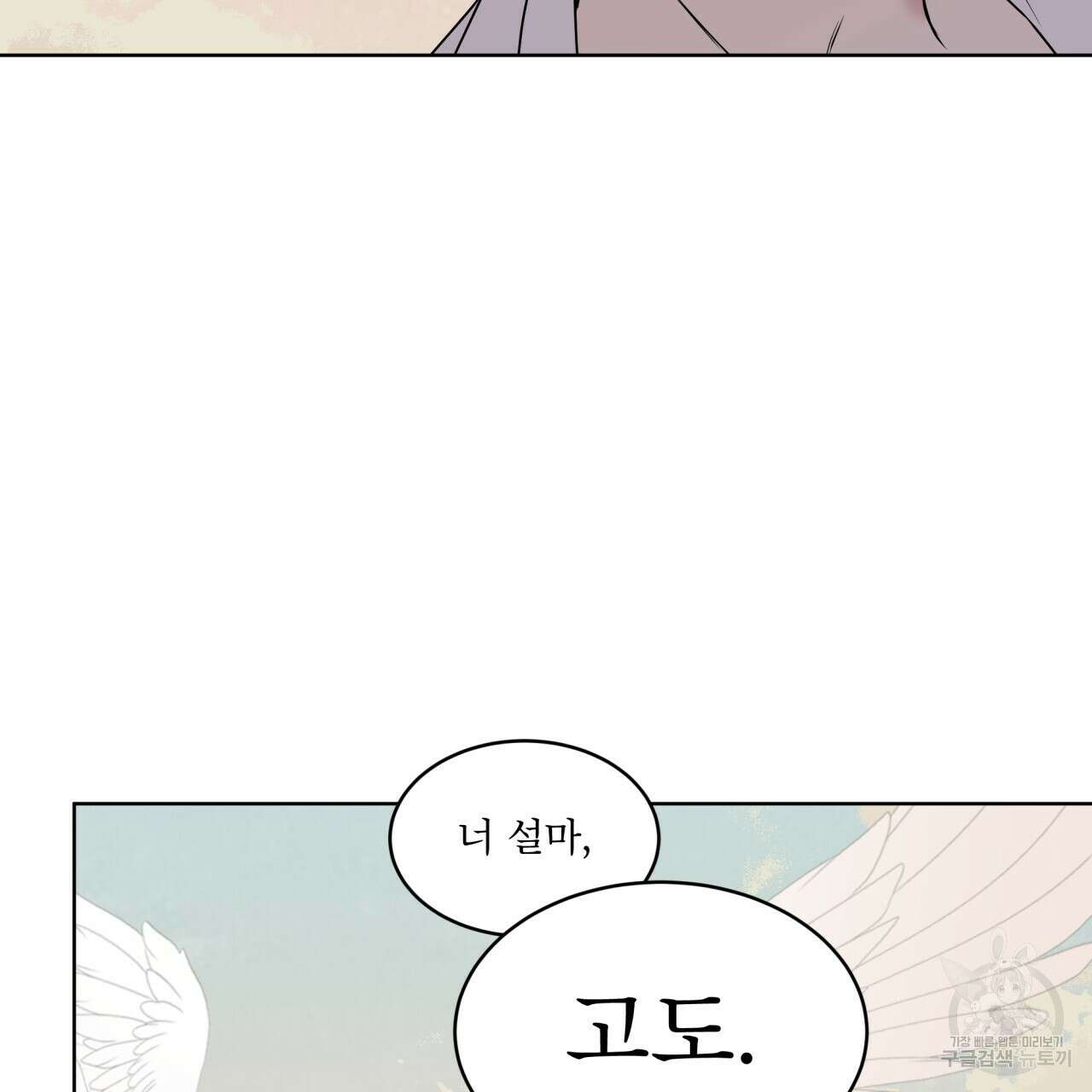 숲바다 44화 28