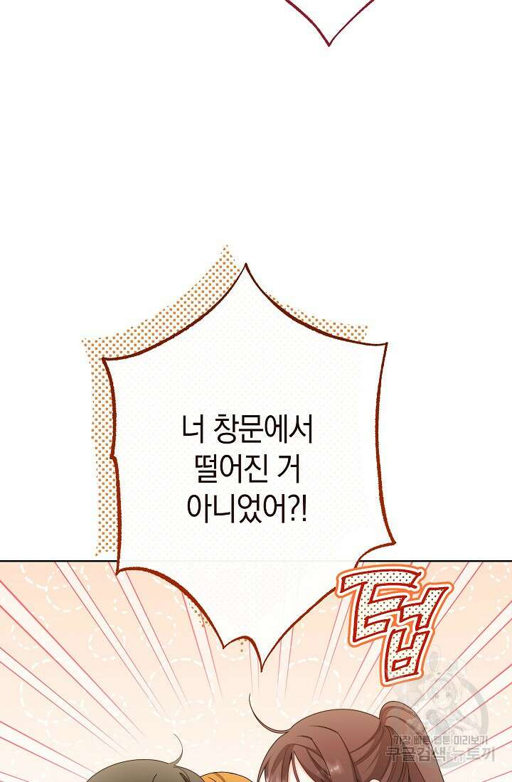 악녀 황후의 전속 시녀 3화 7