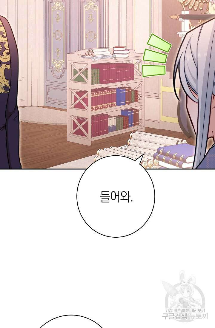 악녀 황후의 전속 시녀 10화 21
