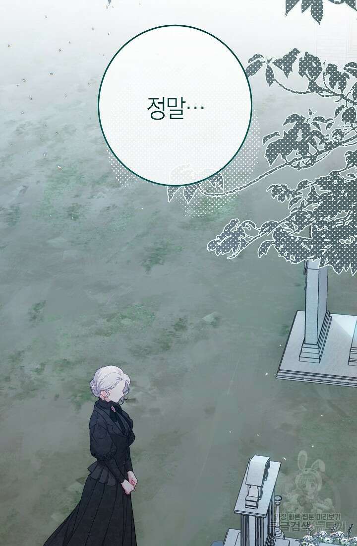악녀 황후의 전속 시녀 22화 9