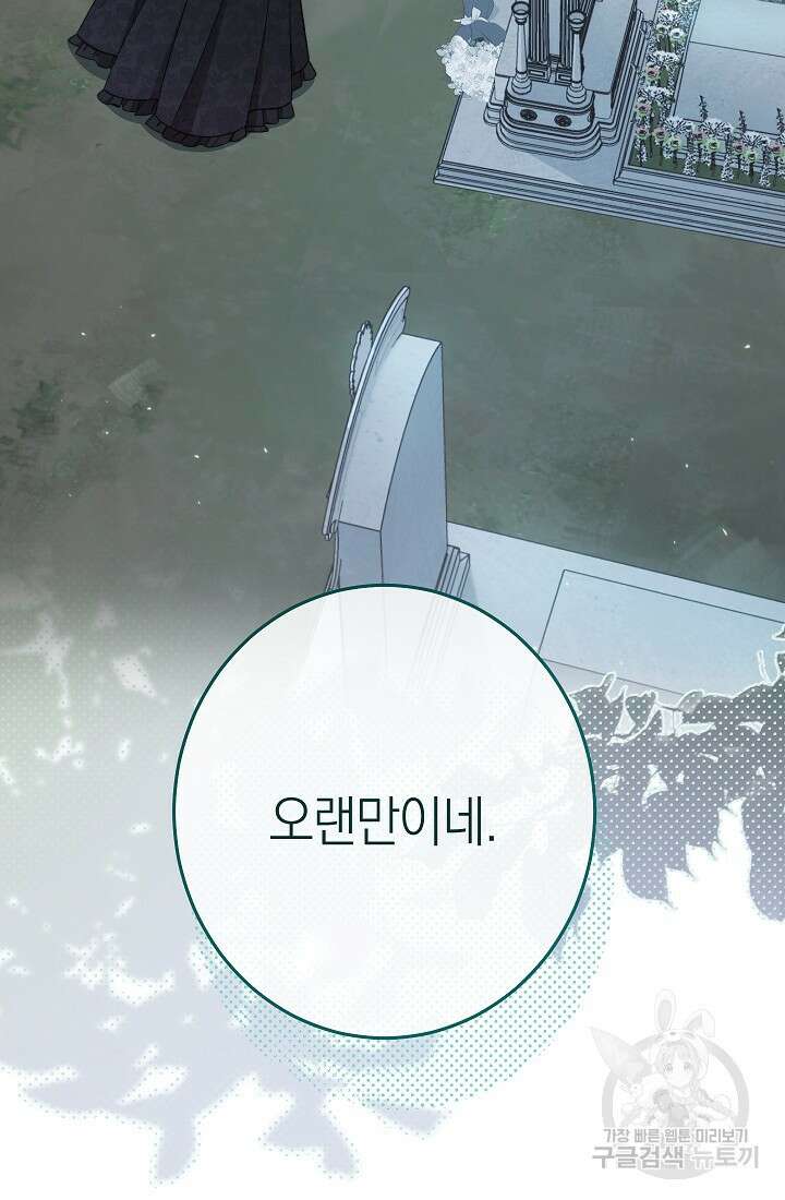 악녀 황후의 전속 시녀 22화 10