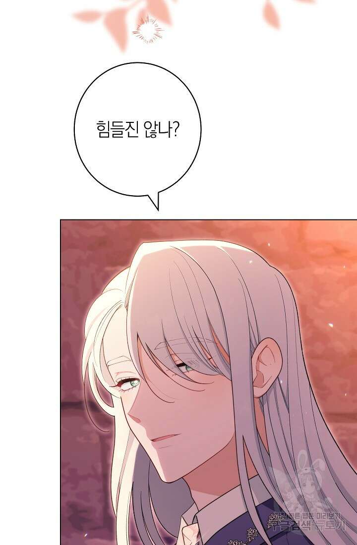악녀 황후의 전속 시녀 32화 3