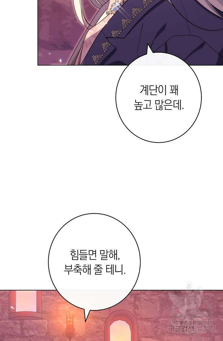 악녀 황후의 전속 시녀 32화 4