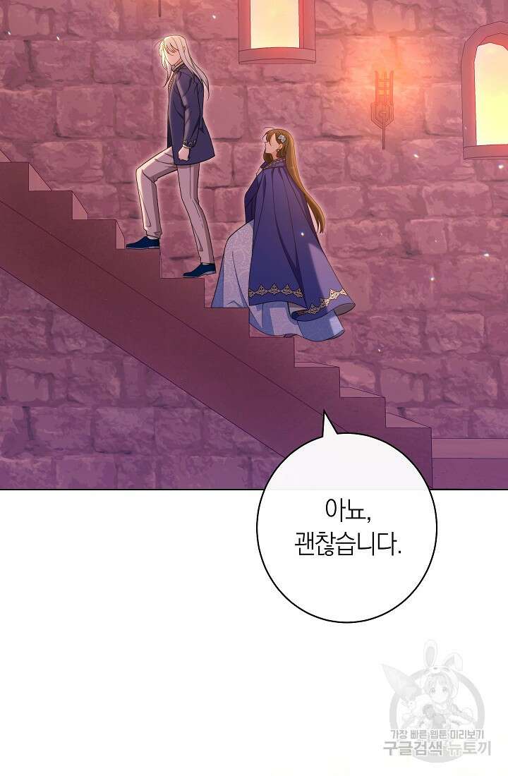 악녀 황후의 전속 시녀 32화 5