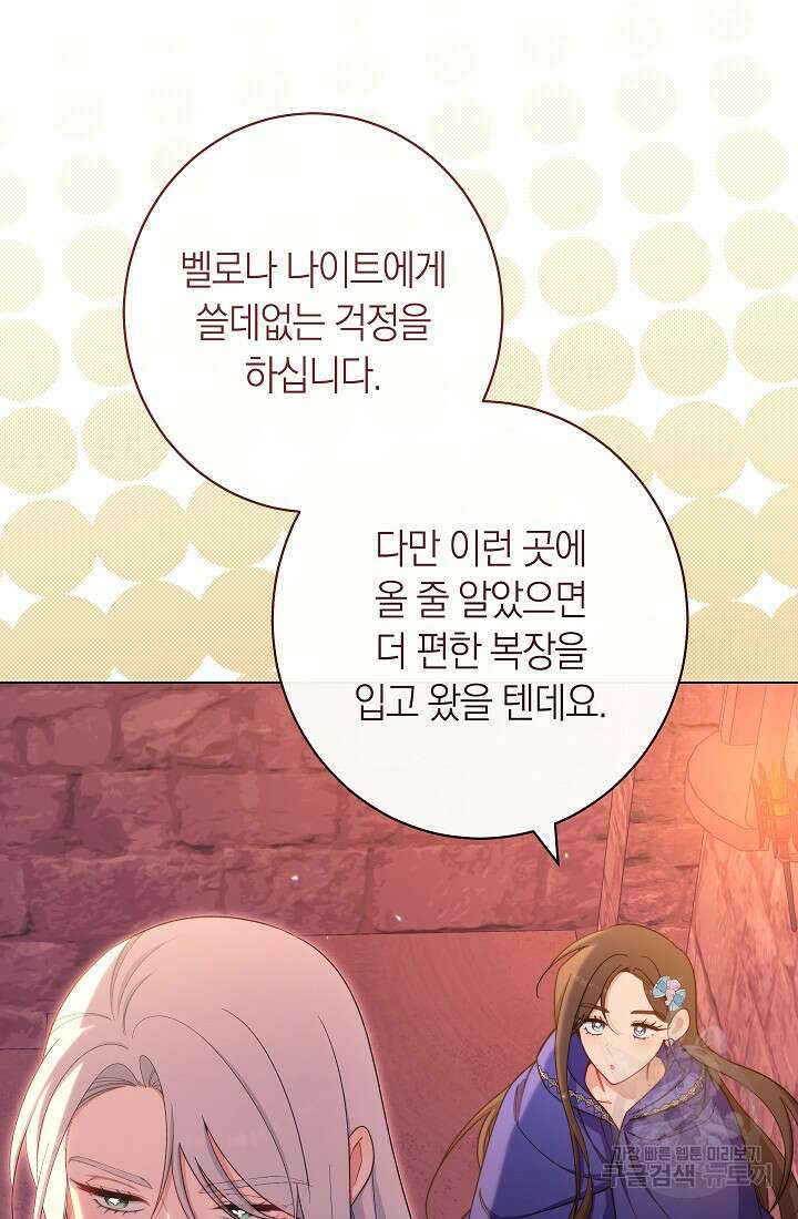 악녀 황후의 전속 시녀 32화 6