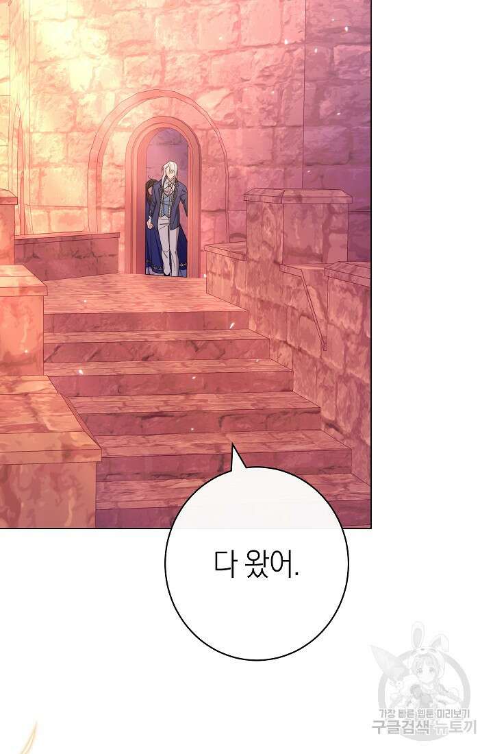 악녀 황후의 전속 시녀 32화 8