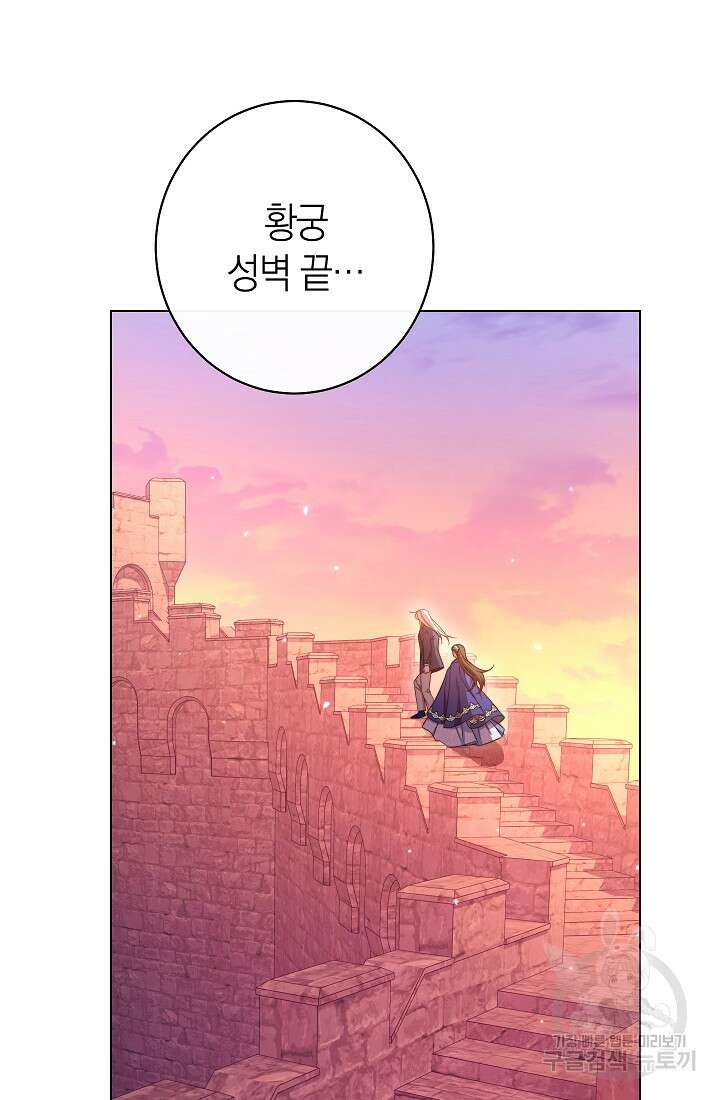 악녀 황후의 전속 시녀 32화 11