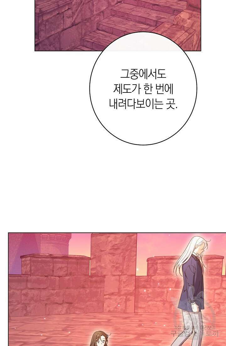 악녀 황후의 전속 시녀 32화 12