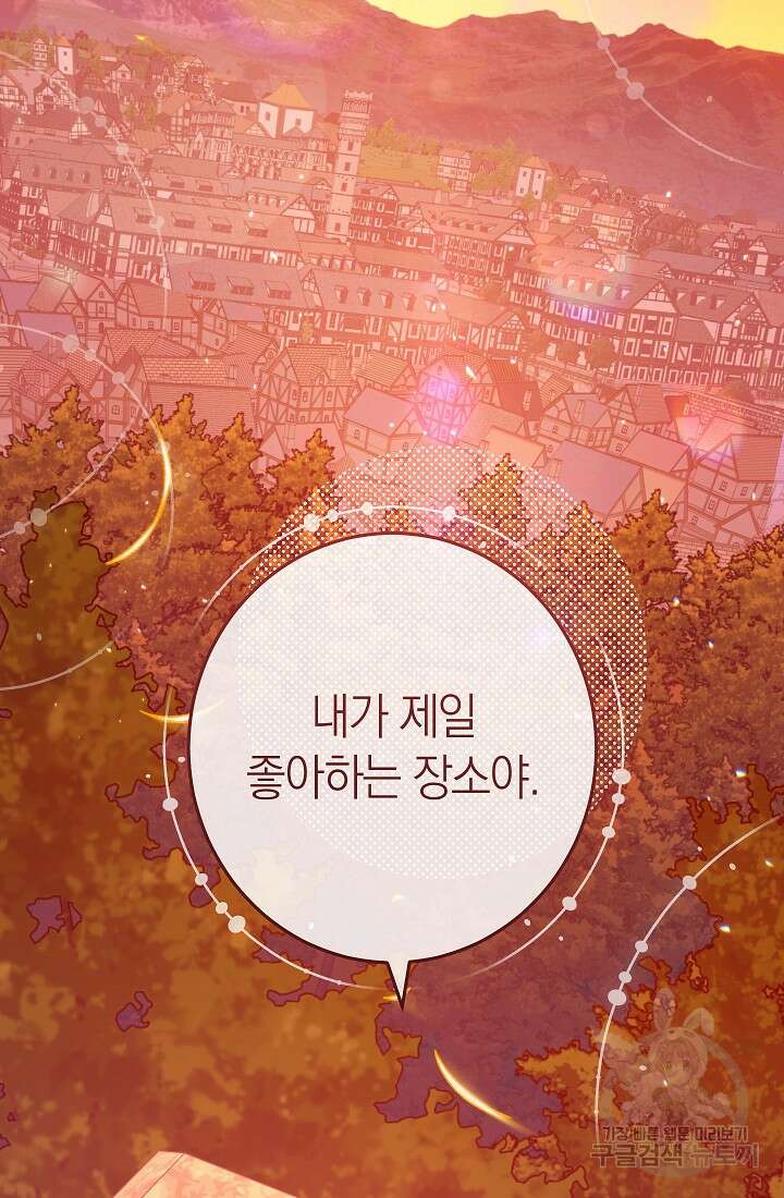 악녀 황후의 전속 시녀 32화 14