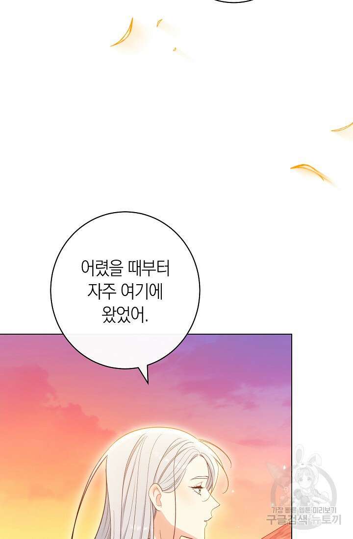 악녀 황후의 전속 시녀 32화 18