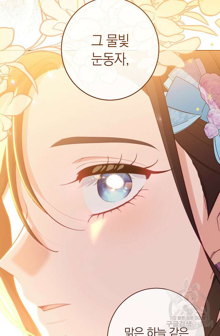 악녀 황후의 전속 시녀 32화 25