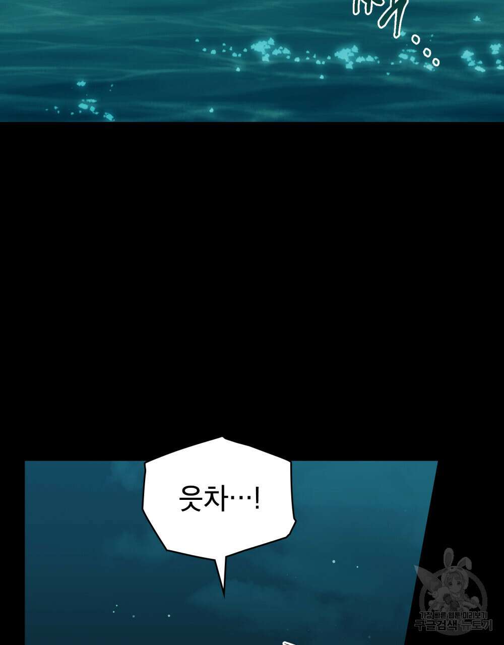 당신의 파멸에 신의 축복을 3화 3