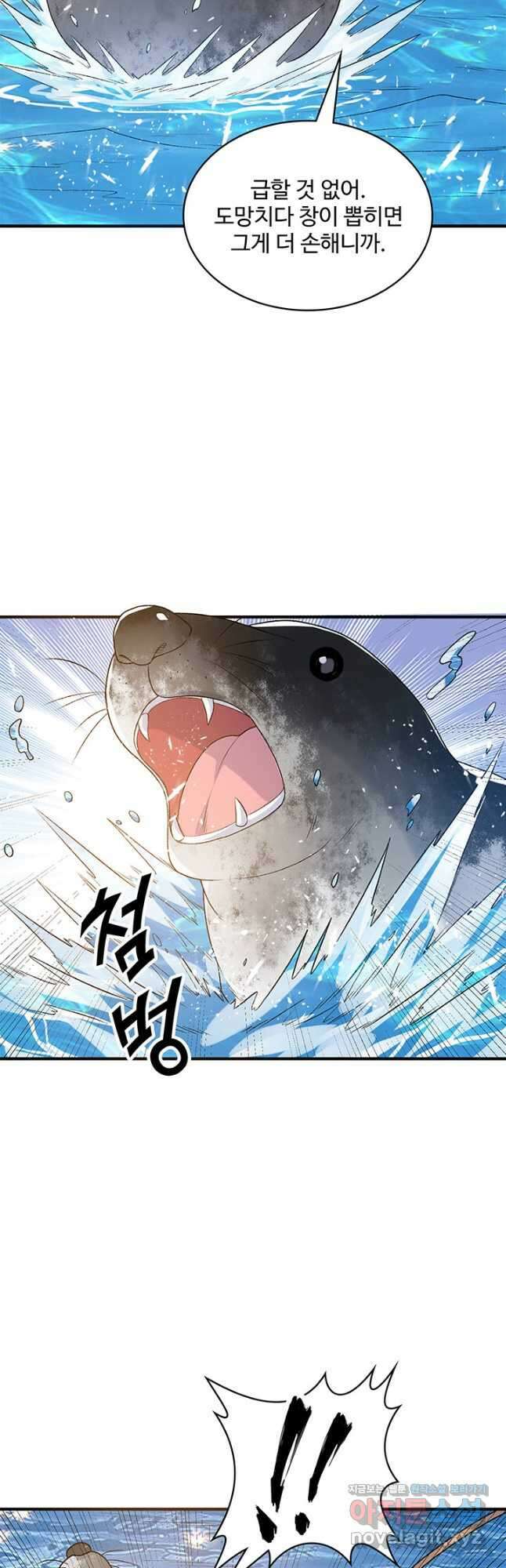 생존 마스터가 되었다 248화 2