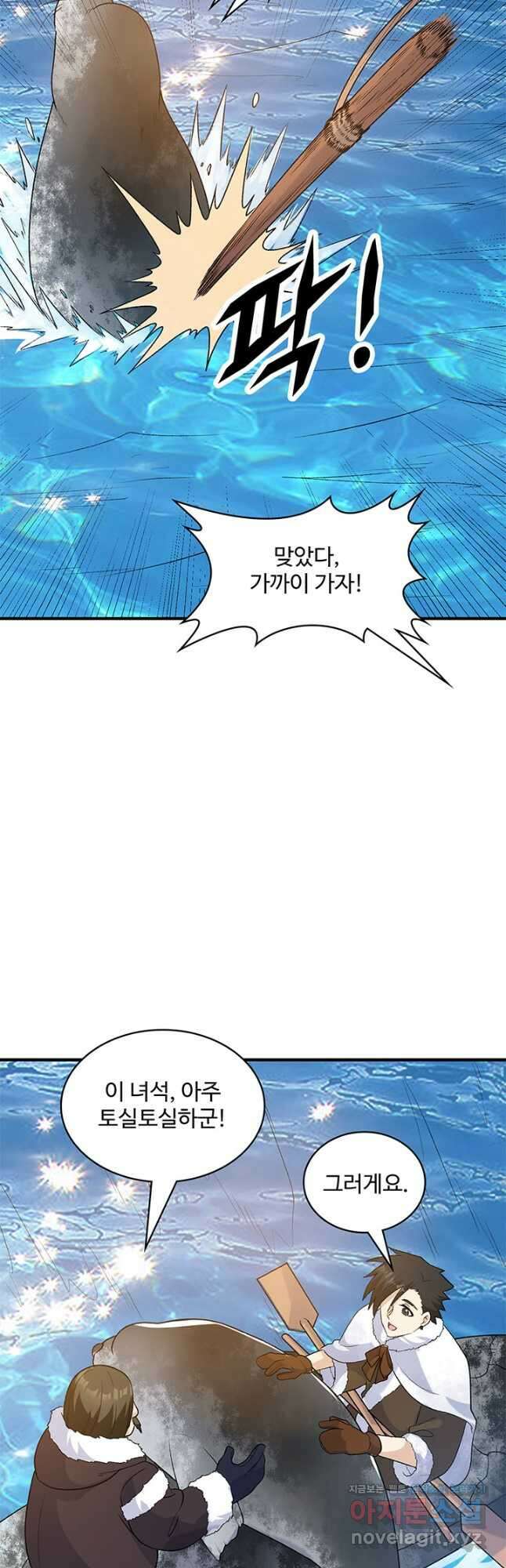 생존 마스터가 되었다 248화 3