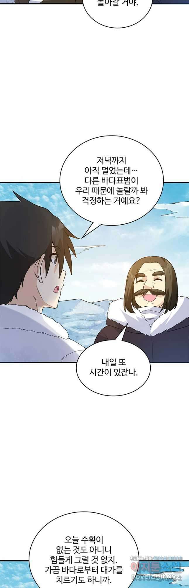 생존 마스터가 되었다 248화 6