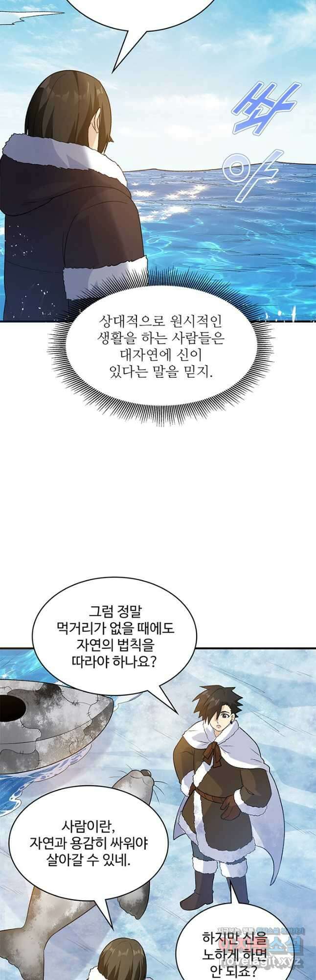 생존 마스터가 되었다 248화 7