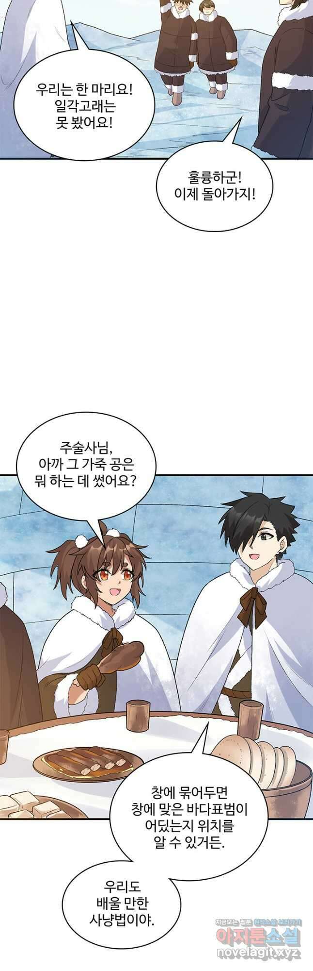 생존 마스터가 되었다 248화 10