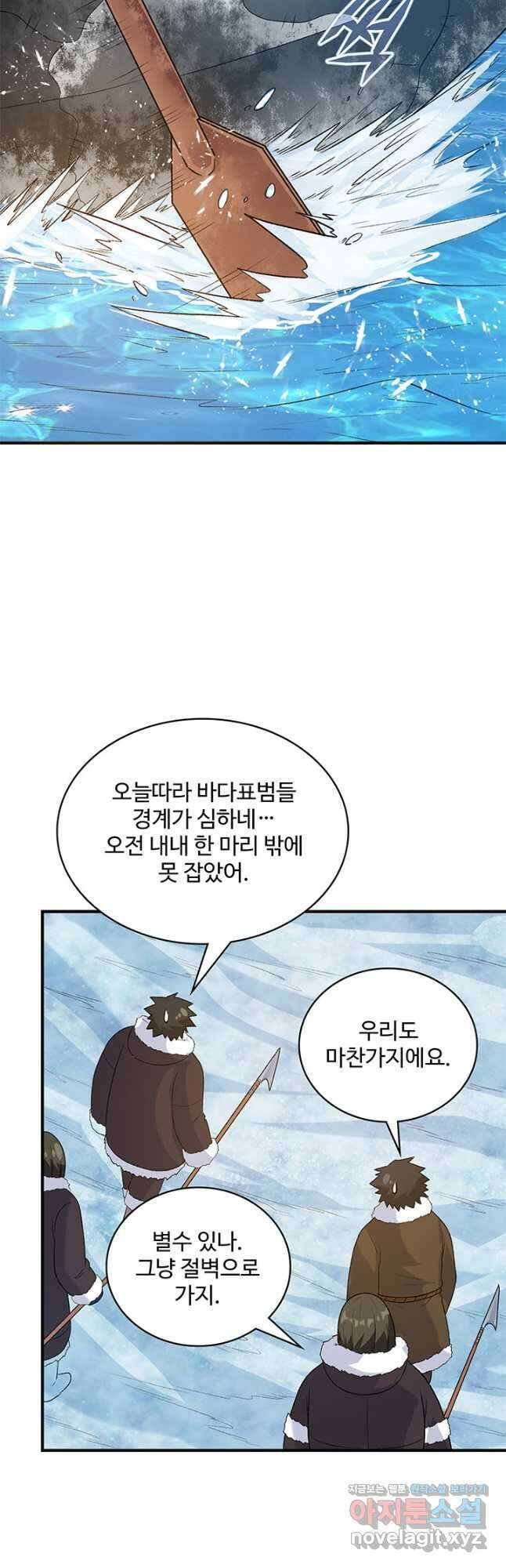 생존 마스터가 되었다 248화 12