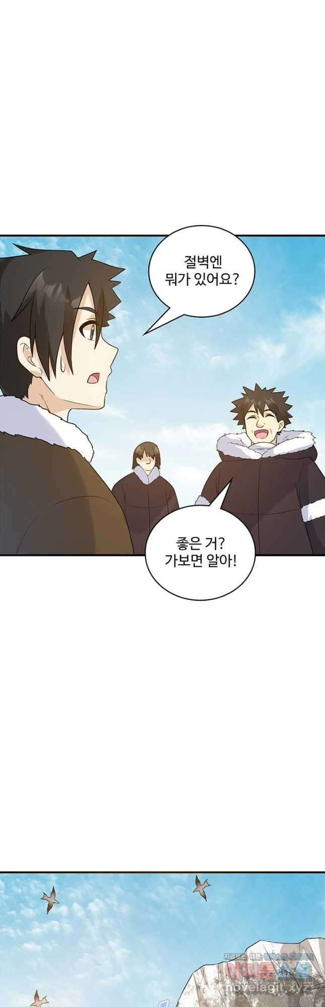 생존 마스터가 되었다 248화 13