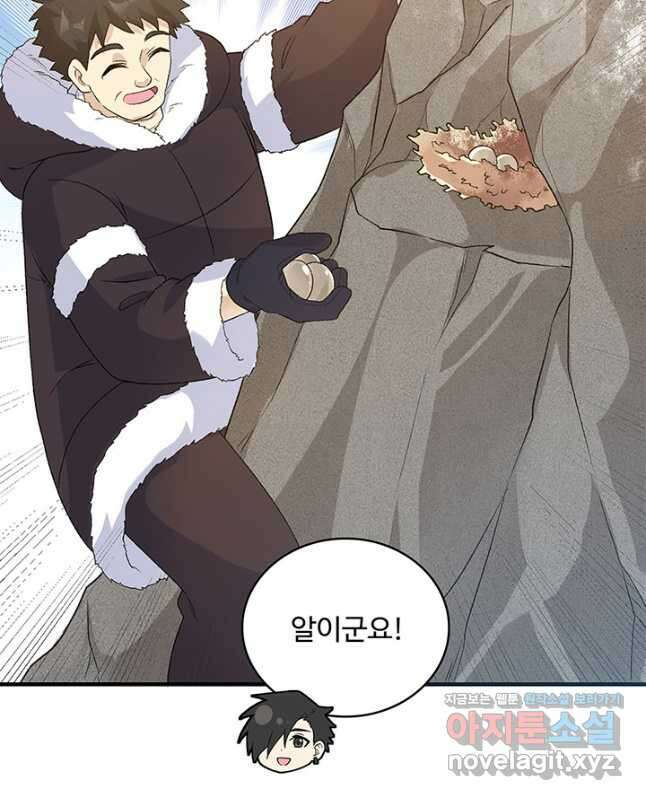 생존 마스터가 되었다 248화 15