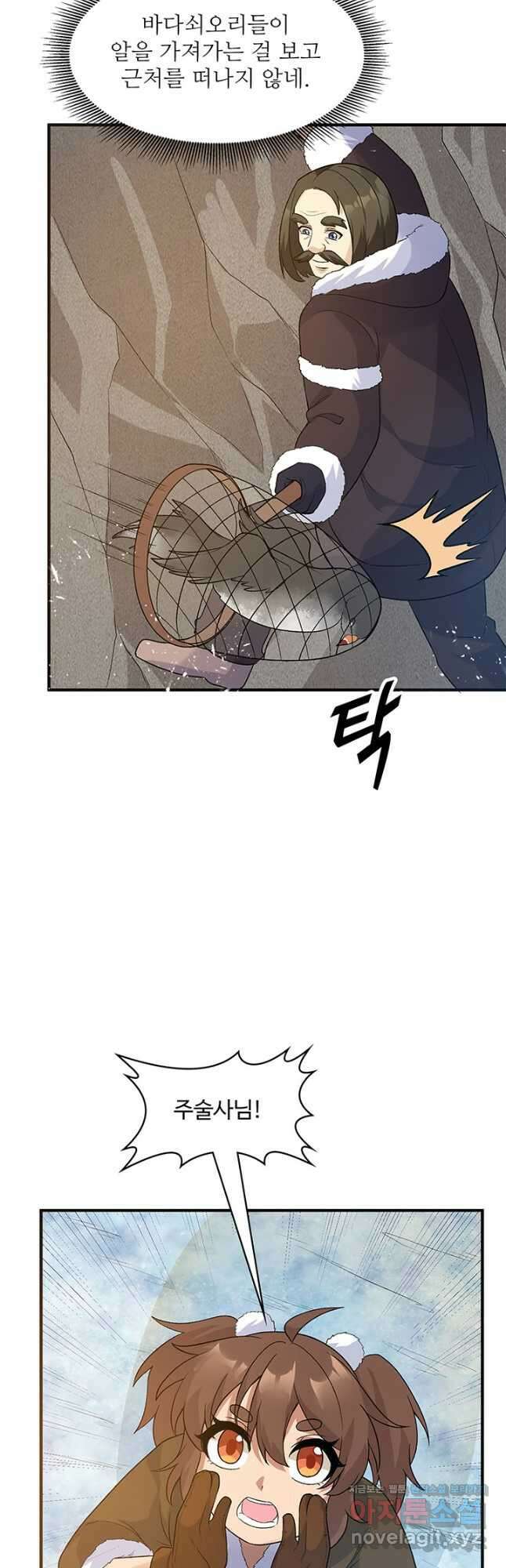 생존 마스터가 되었다 248화 17