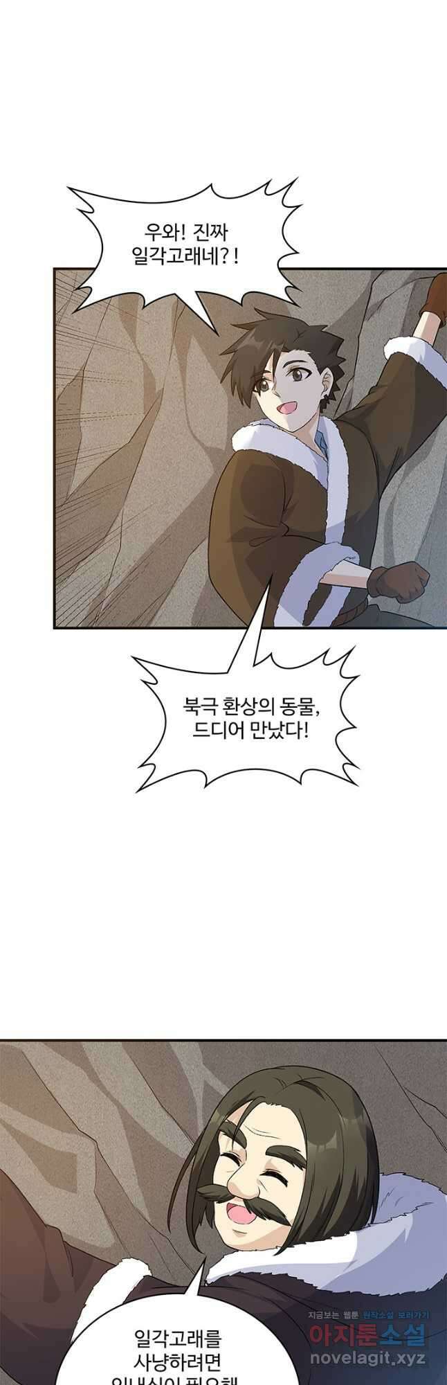 생존 마스터가 되었다 248화 19