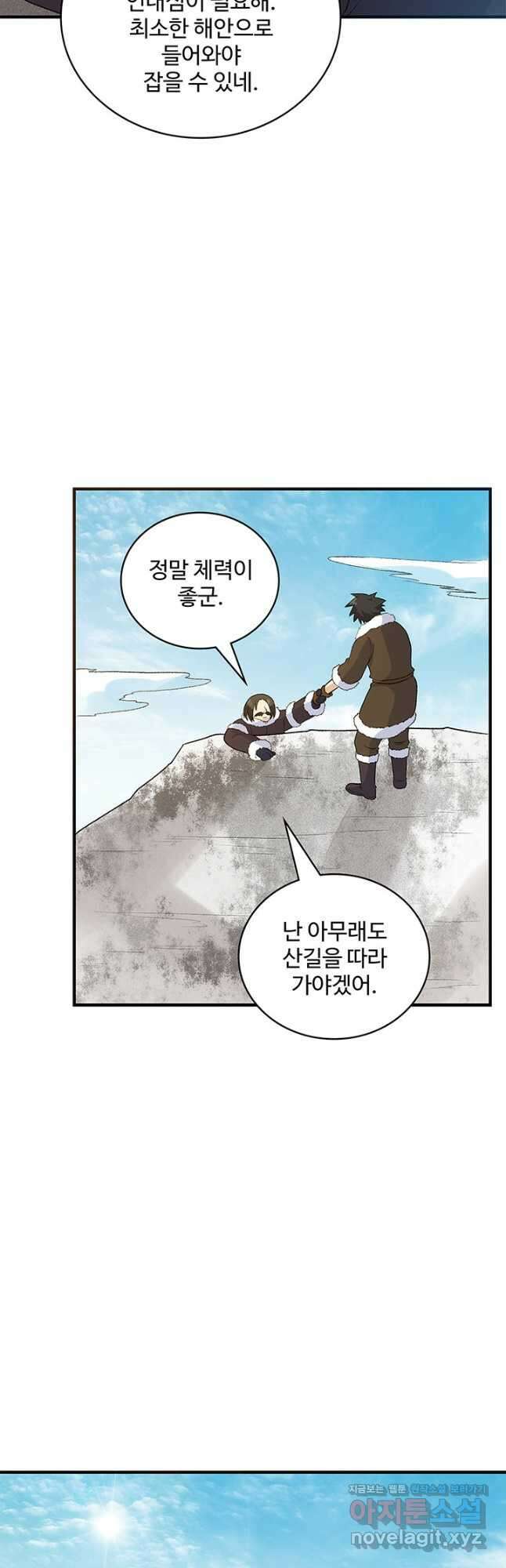 생존 마스터가 되었다 248화 20