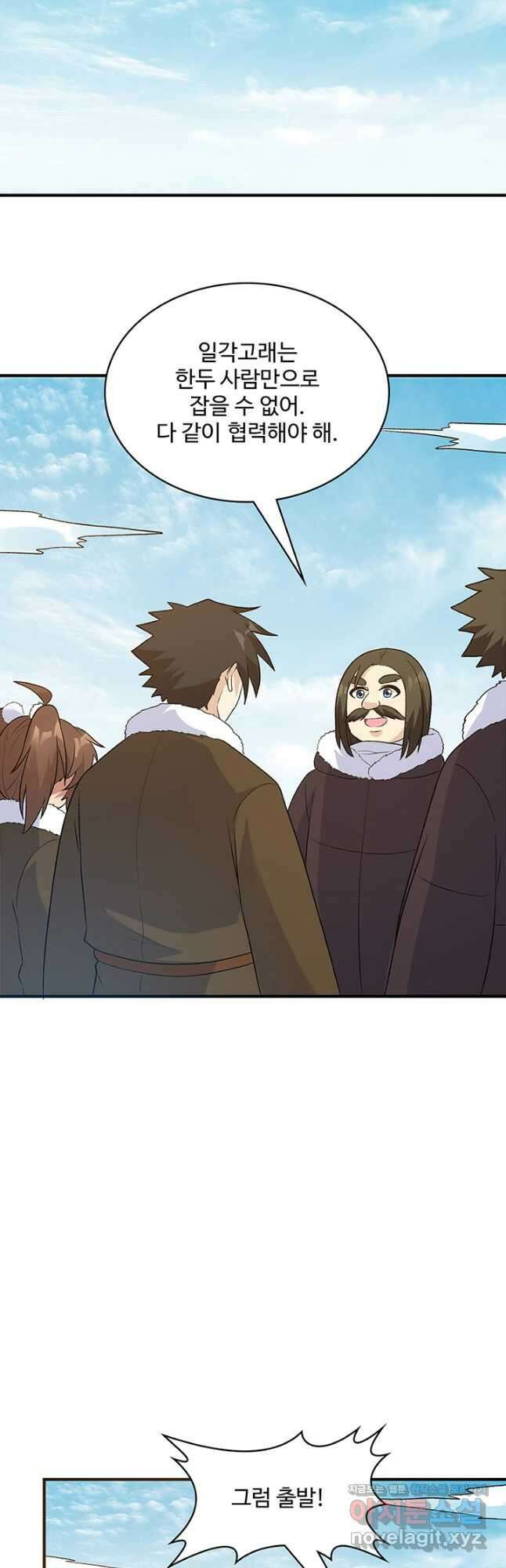 생존 마스터가 되었다 248화 21