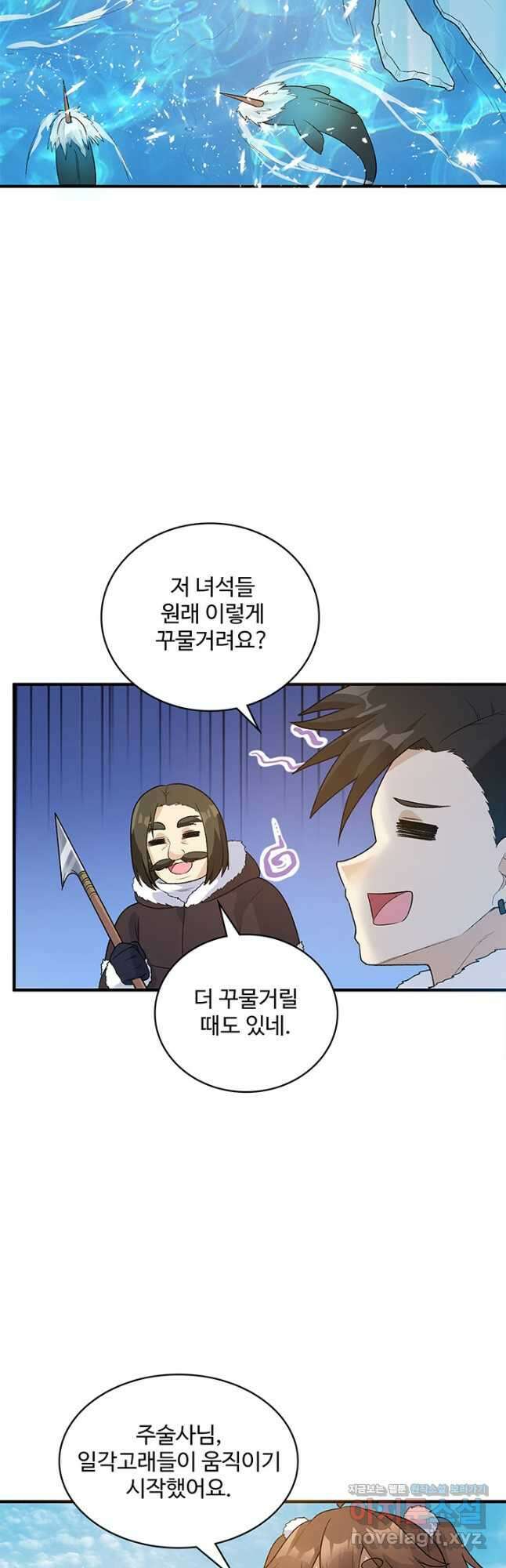 생존 마스터가 되었다 248화 26