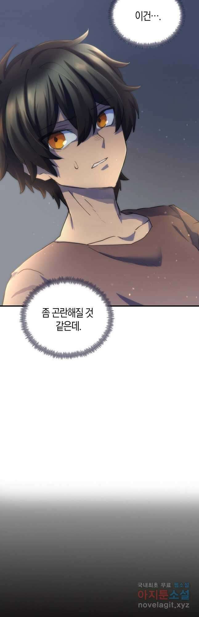 마왕 어플로 S급 헌터가 되었습니다 12화 37