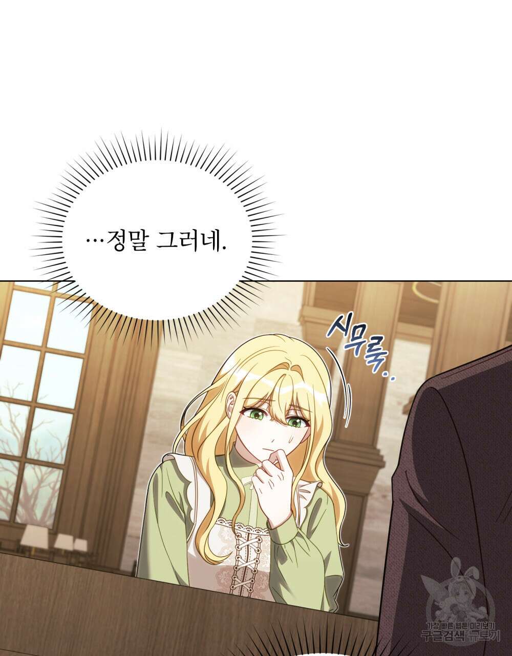 당신의 파멸에 신의 축복을 14화 6
