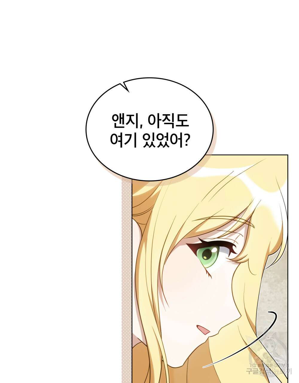 당신의 파멸에 신의 축복을 14화 22