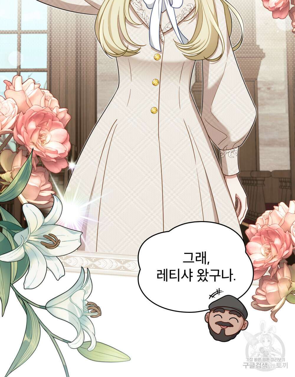당신의 파멸에 신의 축복을 14화 25