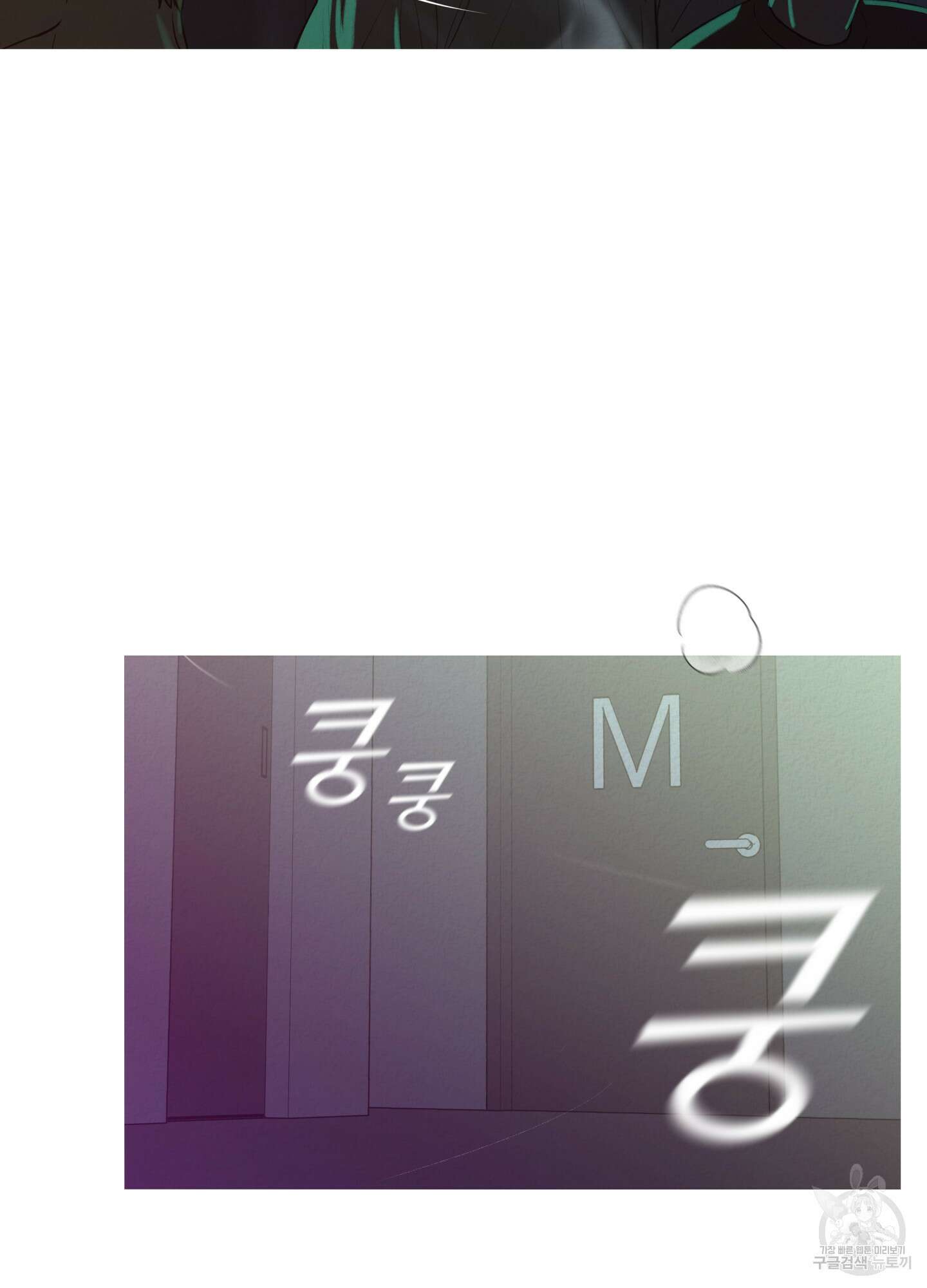 사이계절 2화 3