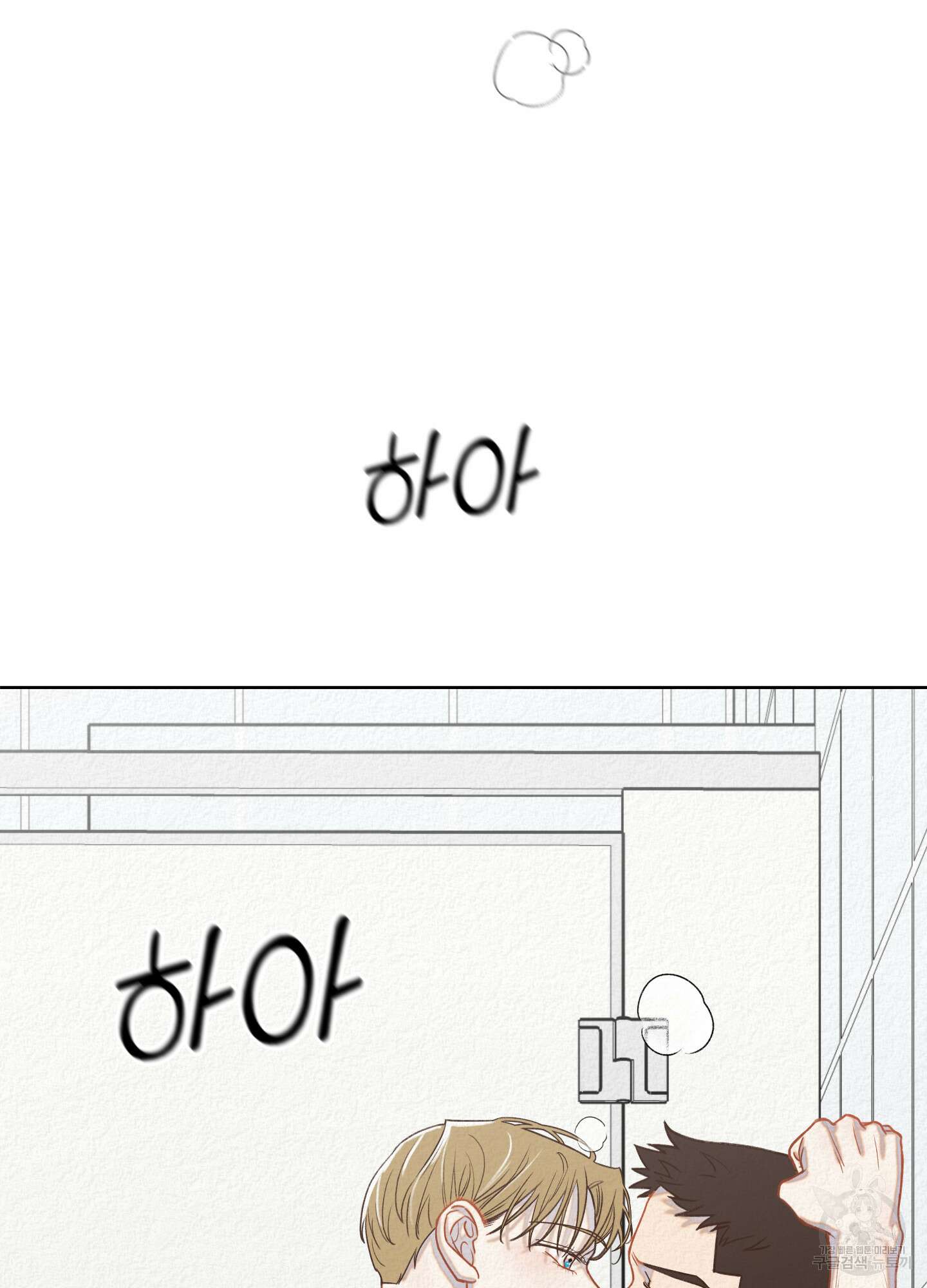 사이계절 2화 4