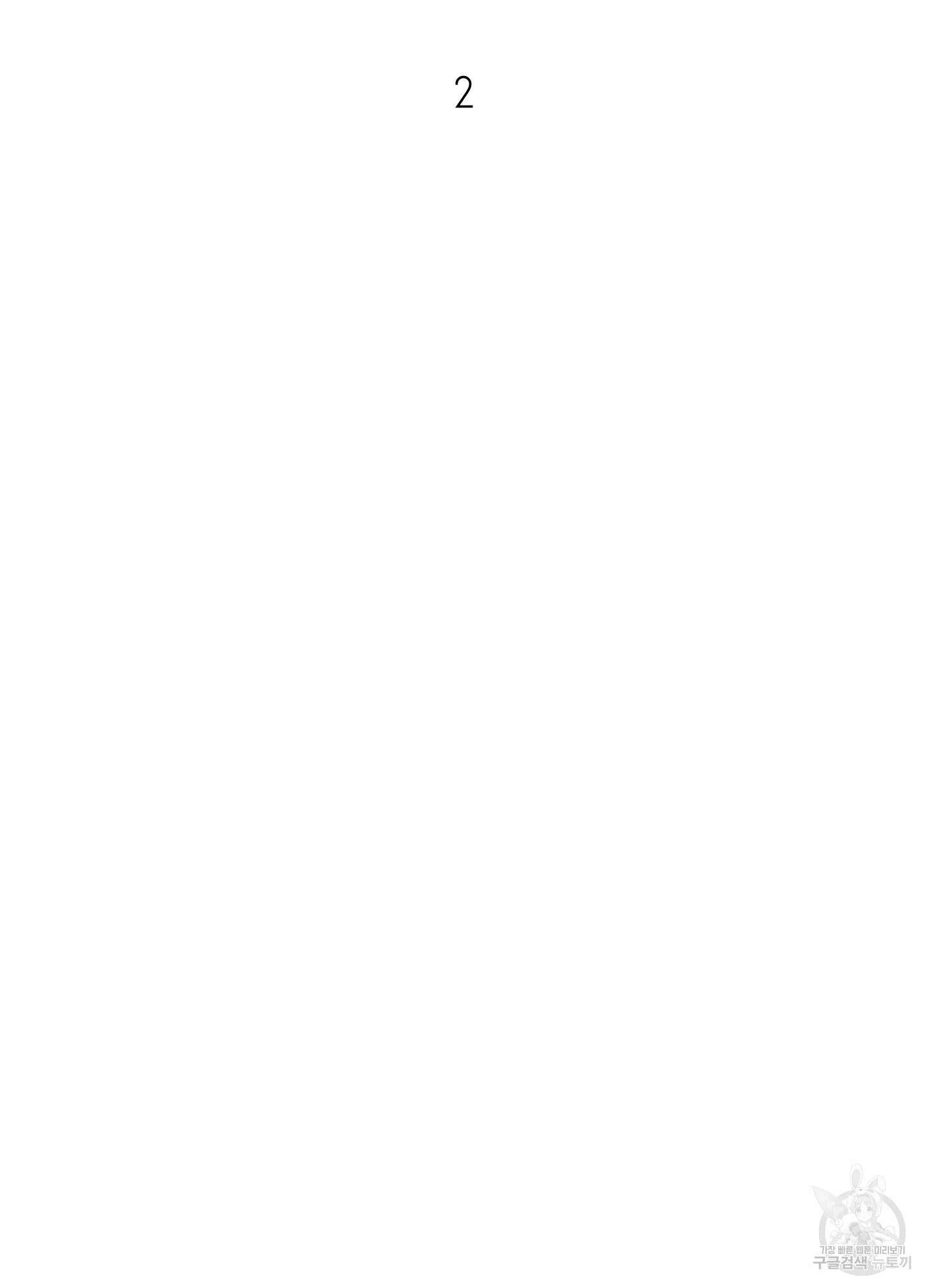 사이계절 2화 9