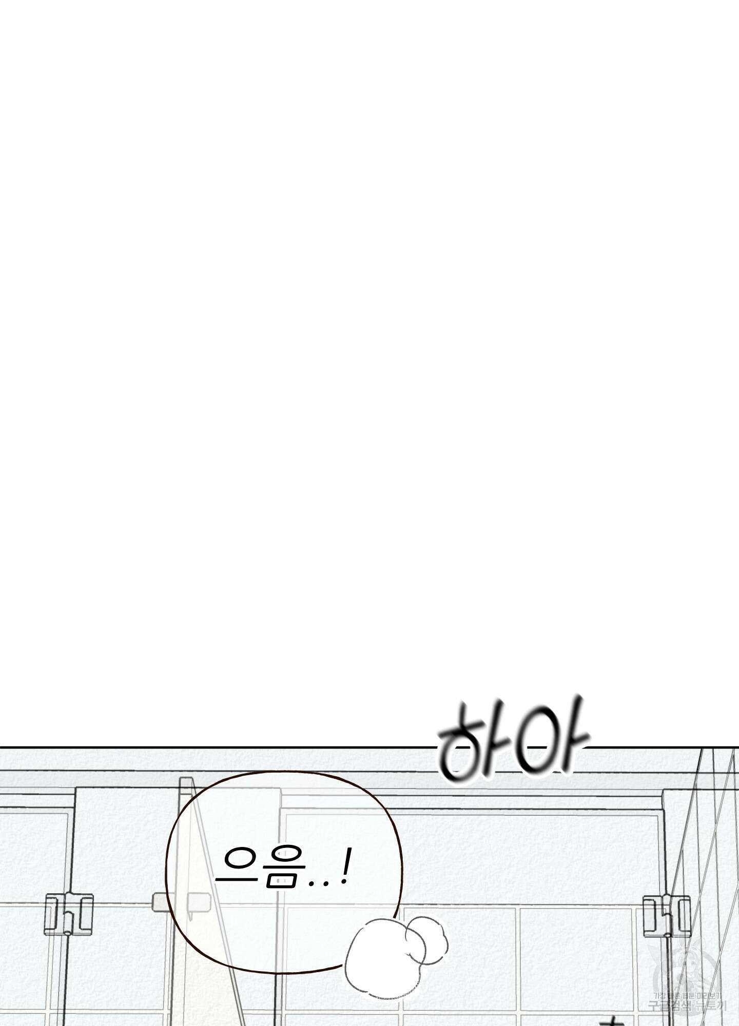사이계절 2화 10