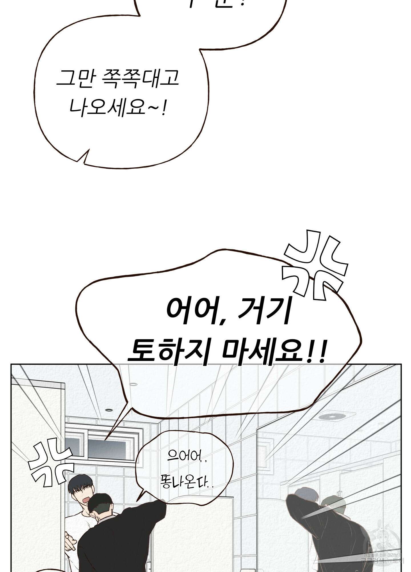 사이계절 2화 15