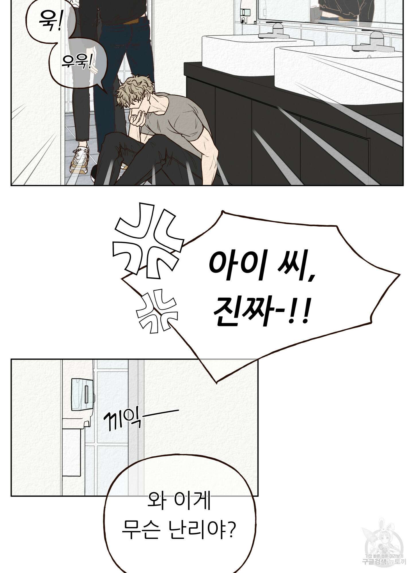 사이계절 2화 16