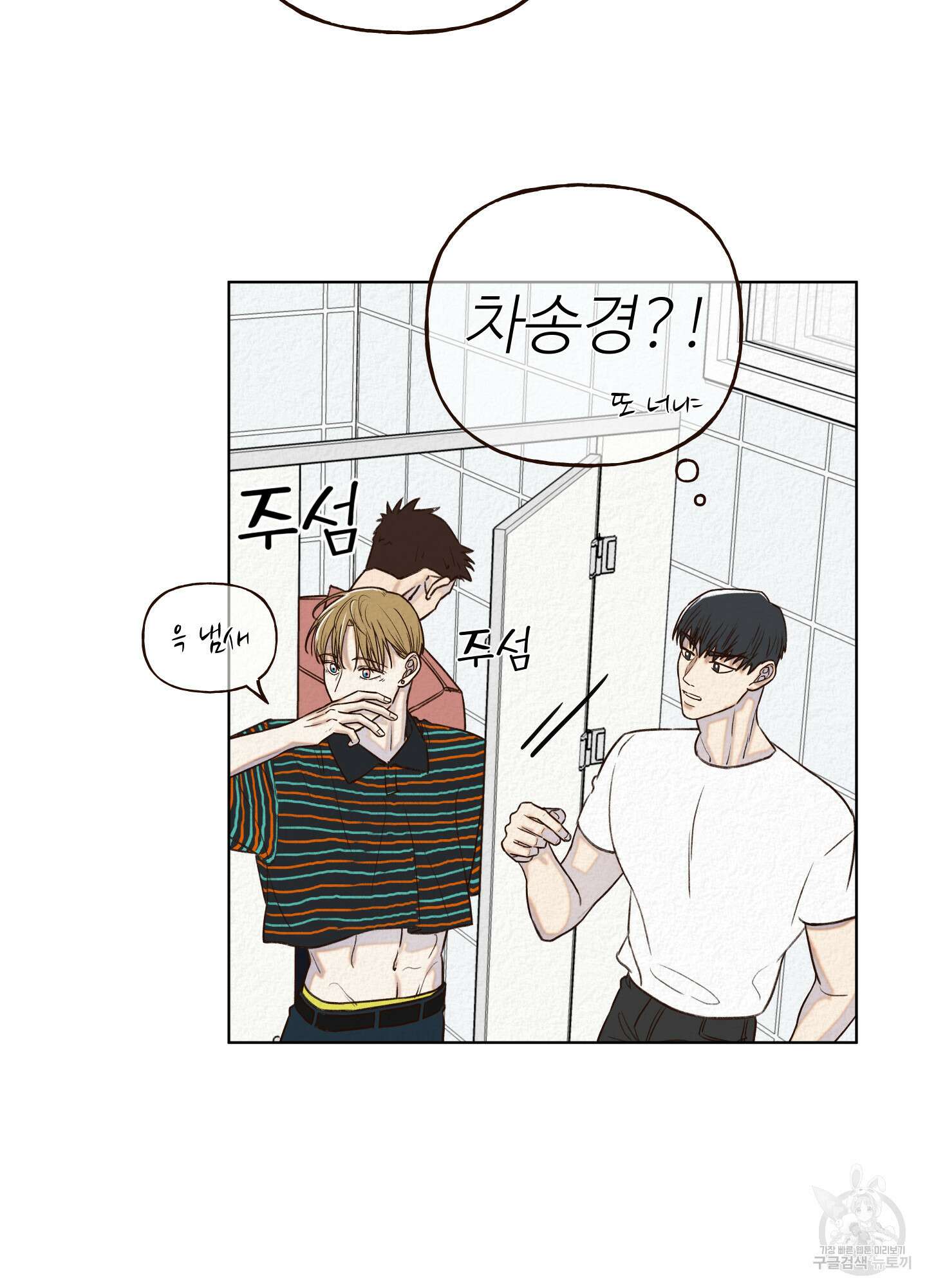 사이계절 2화 17