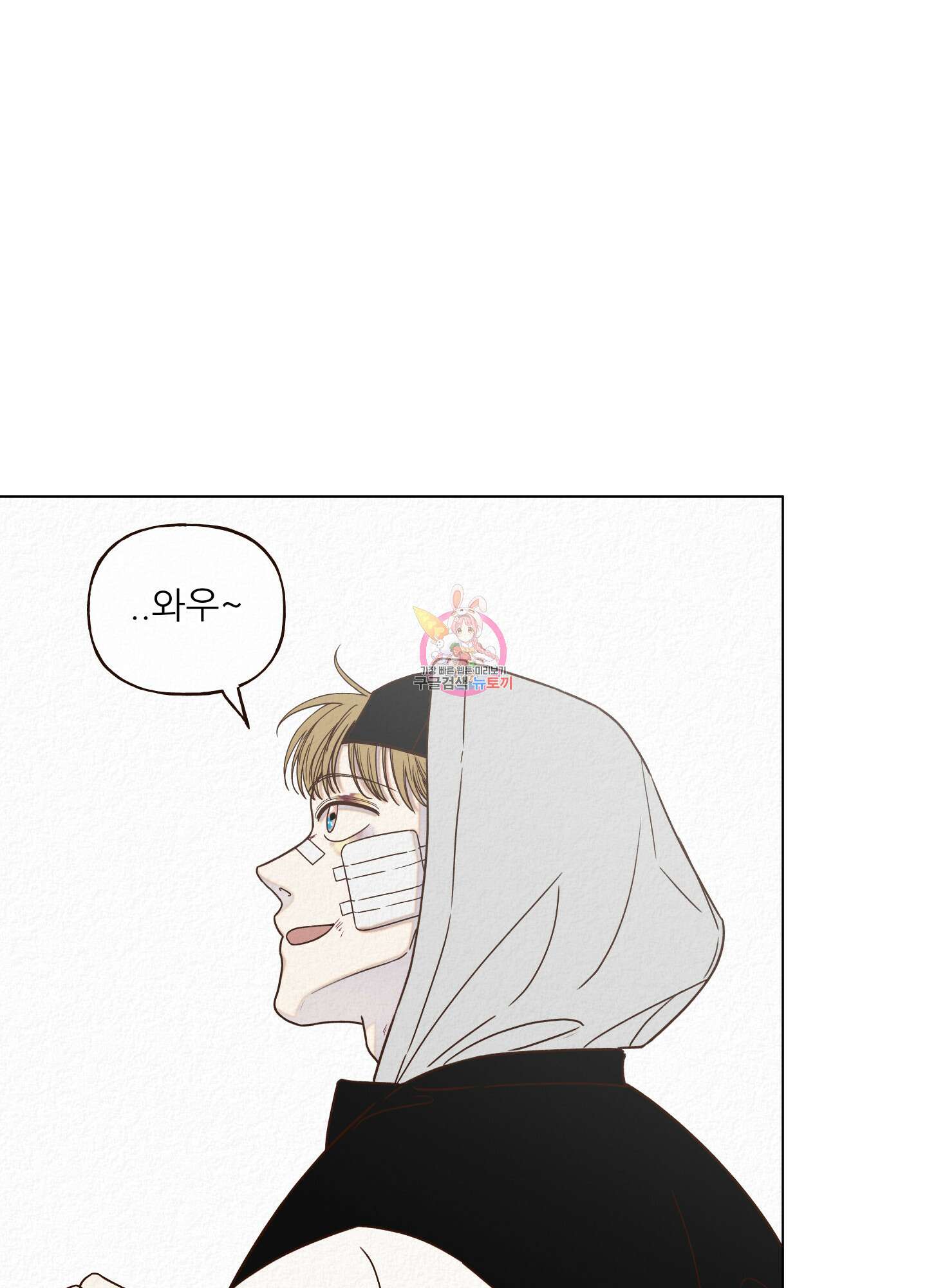 사이계절 5화 1