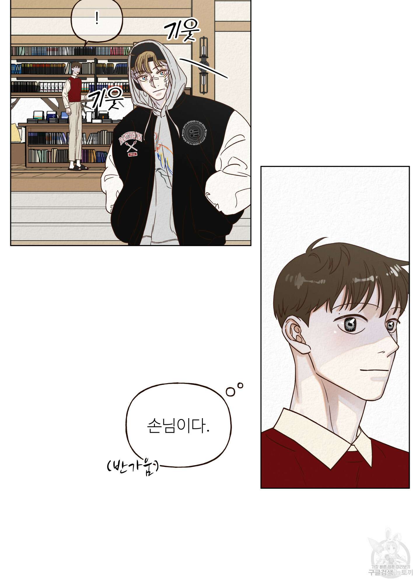 사이계절 5화 5