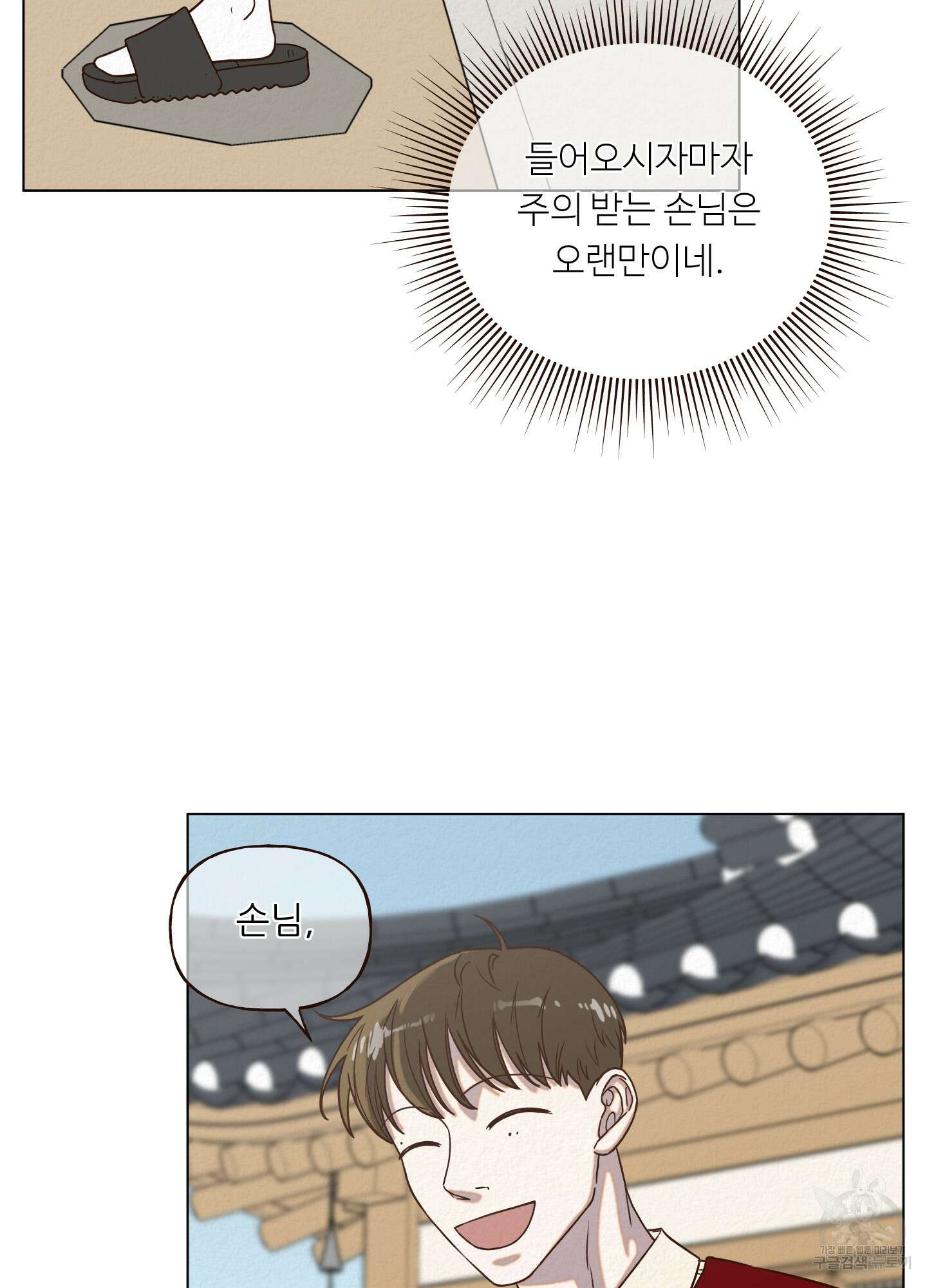 사이계절 5화 7