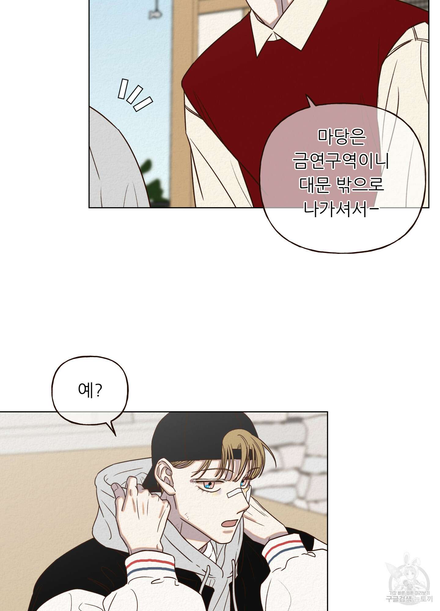 사이계절 5화 8