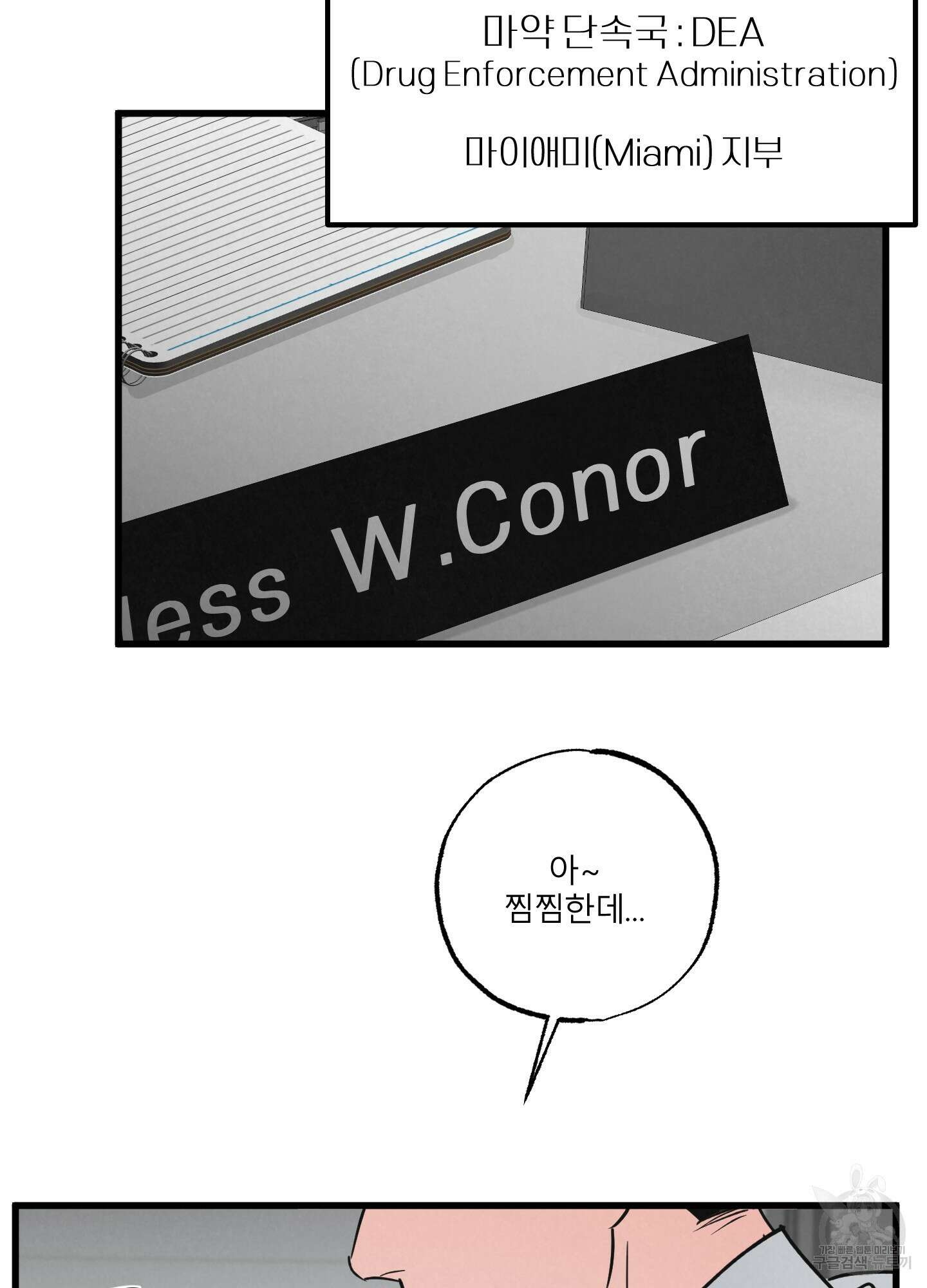 골든 페어(Golden Pair) 2화 2