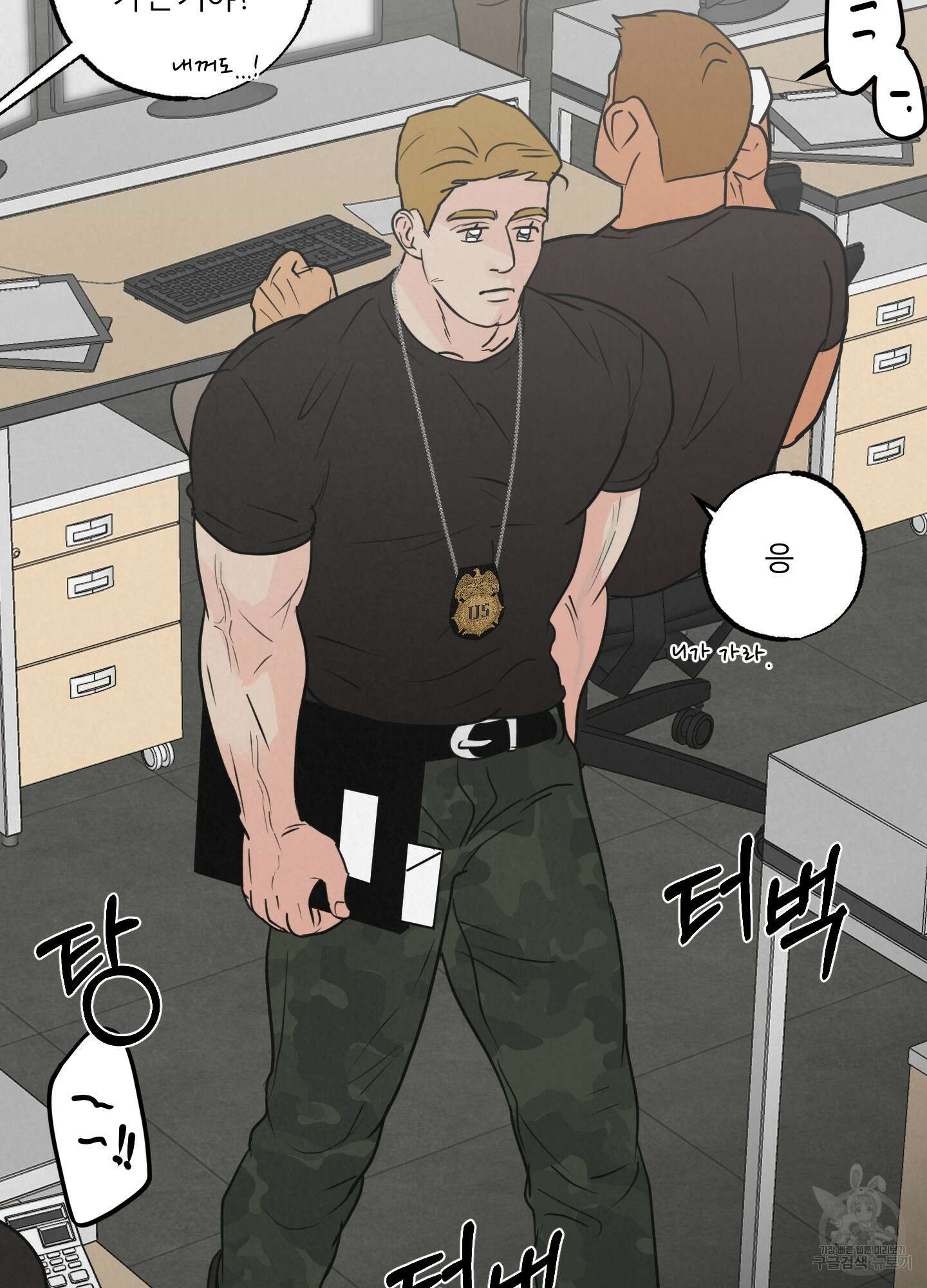골든 페어(Golden Pair) 2화 4