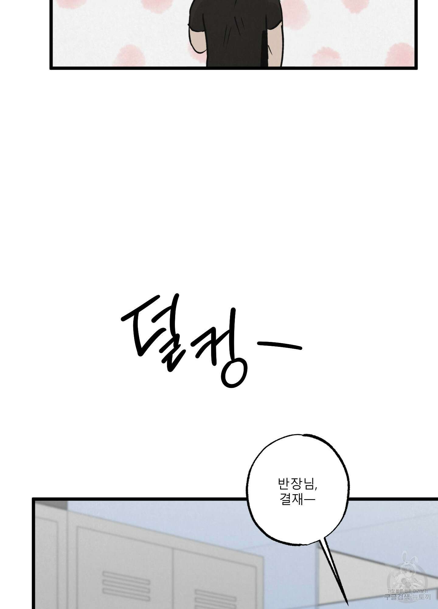 골든 페어(Golden Pair) 2화 8