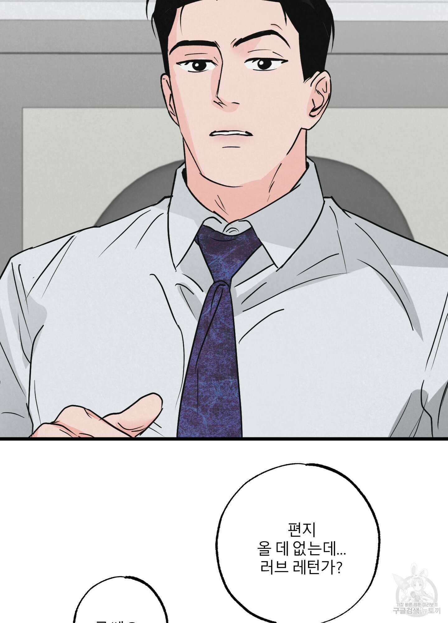 골든 페어(Golden Pair) 2화 14