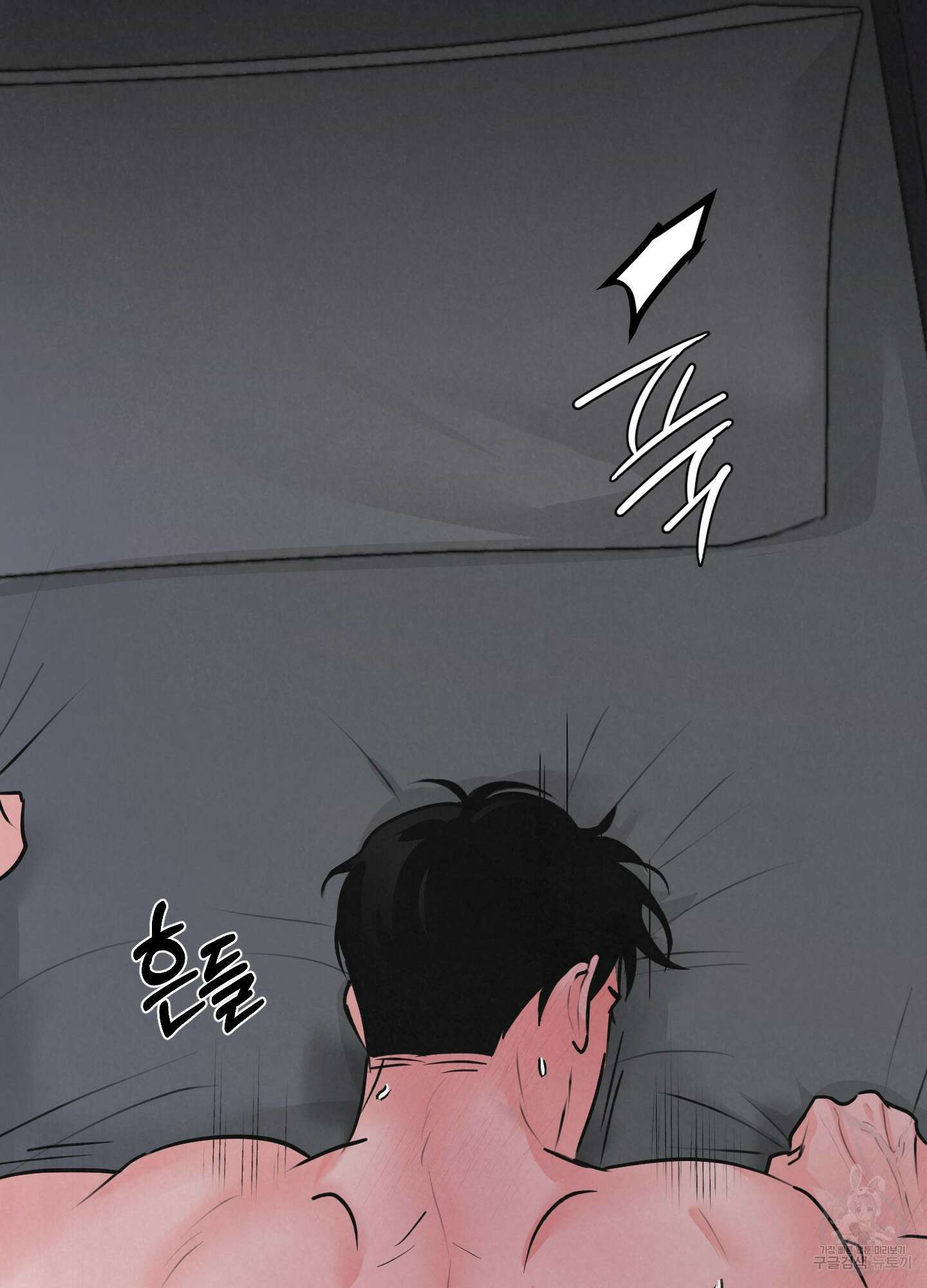 골든 페어(Golden Pair) 6화 4