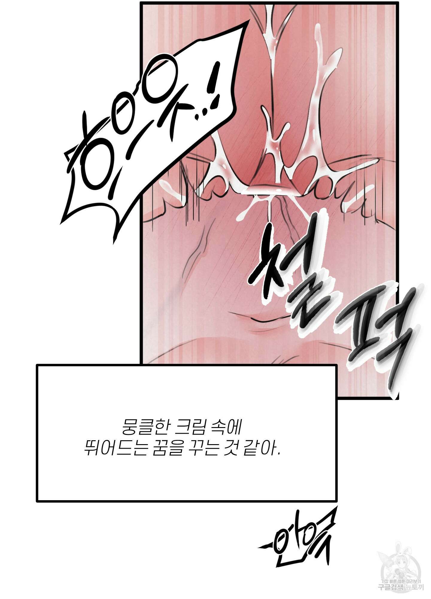 골든 페어(Golden Pair) 6화 7
